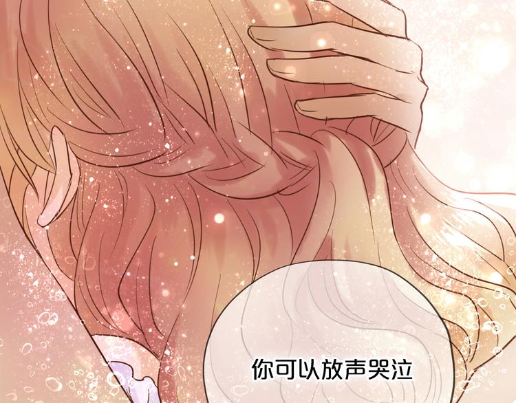 狄奥多之歌韩漫全集-第15话  他的怀抱无删减无遮挡章节图片 