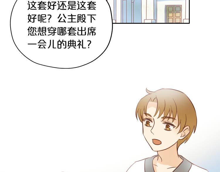 狄奥多之歌韩漫全集-第15话  他的怀抱无删减无遮挡章节图片 