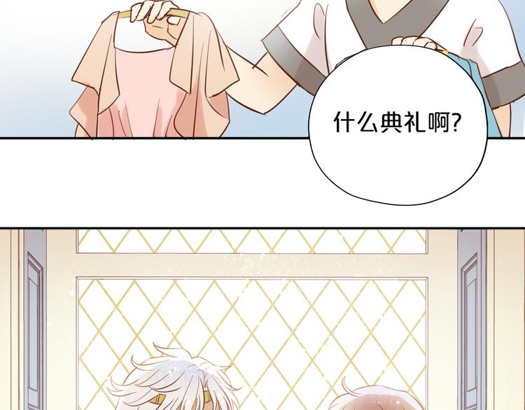 狄奥多之歌韩漫全集-第15话  他的怀抱无删减无遮挡章节图片 