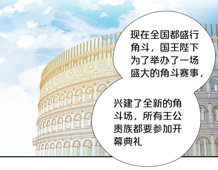 狄奥多之歌韩漫全集-第15话  他的怀抱无删减无遮挡章节图片 