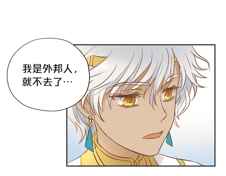 狄奥多之歌韩漫全集-第15话  他的怀抱无删减无遮挡章节图片 