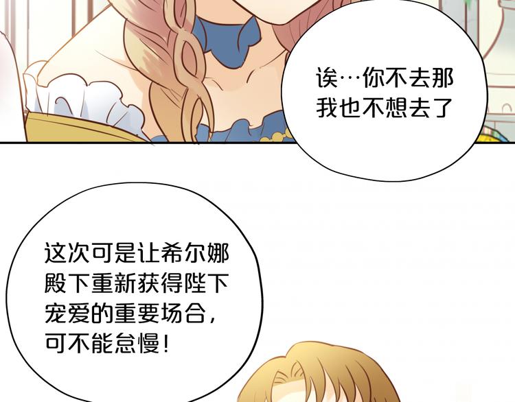 狄奥多之歌韩漫全集-第15话  他的怀抱无删减无遮挡章节图片 