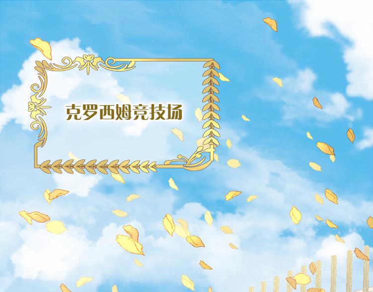 狄奥多之歌韩漫全集-第16话 血色角斗场无删减无遮挡章节图片 