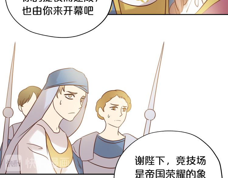 狄奥多之歌韩漫全集-第16话 血色角斗场无删减无遮挡章节图片 