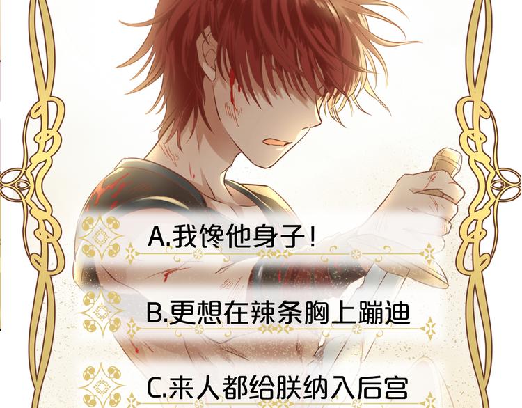 狄奥多之歌韩漫全集-第16话 血色角斗场无删减无遮挡章节图片 