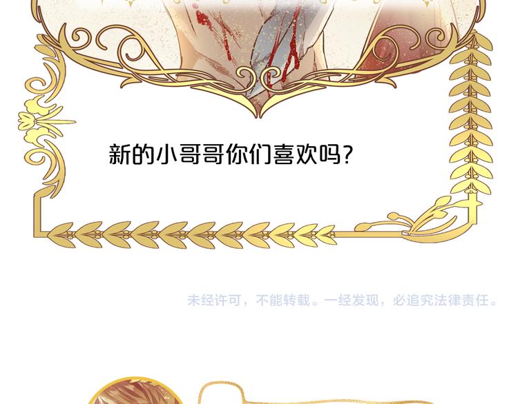 狄奥多之歌韩漫全集-第16话 血色角斗场无删减无遮挡章节图片 