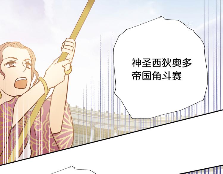 狄奥多之歌韩漫全集-第16话 血色角斗场无删减无遮挡章节图片 