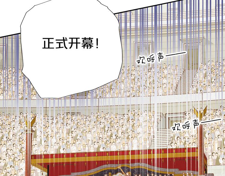 狄奥多之歌韩漫全集-第16话 血色角斗场无删减无遮挡章节图片 
