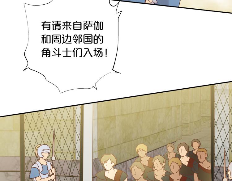 狄奥多之歌韩漫全集-第16话 血色角斗场无删减无遮挡章节图片 