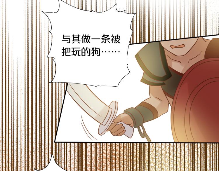 狄奥多之歌韩漫全集-第16话 血色角斗场无删减无遮挡章节图片 