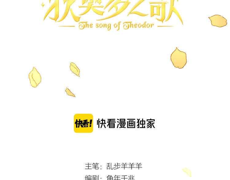 狄奥多之歌韩漫全集-第16话 血色角斗场无删减无遮挡章节图片 
