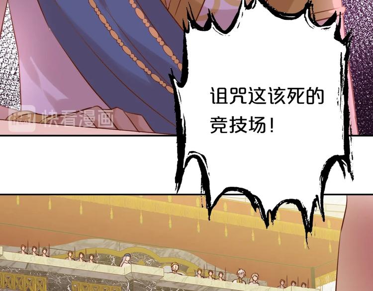 狄奥多之歌韩漫全集-第16话 血色角斗场无删减无遮挡章节图片 