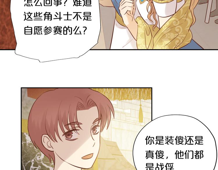 狄奥多之歌韩漫全集-第16话 血色角斗场无删减无遮挡章节图片 