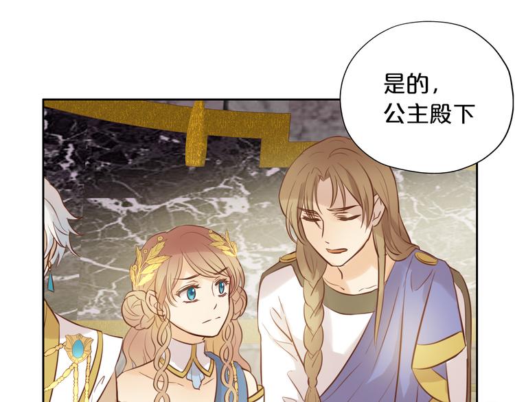 狄奥多之歌韩漫全集-第16话 血色角斗场无删减无遮挡章节图片 