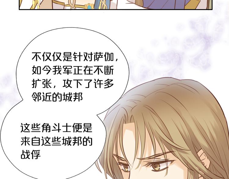狄奥多之歌韩漫全集-第16话 血色角斗场无删减无遮挡章节图片 