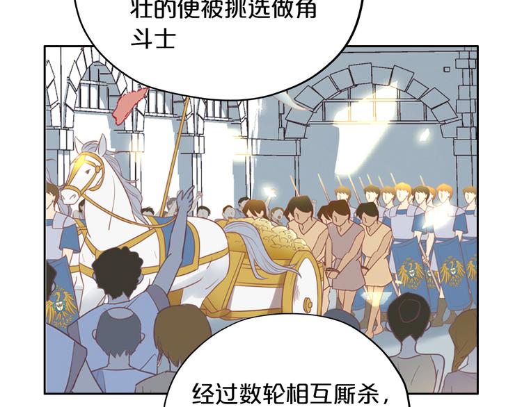 狄奥多之歌韩漫全集-第16话 血色角斗场无删减无遮挡章节图片 