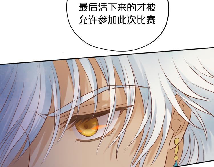 狄奥多之歌韩漫全集-第16话 血色角斗场无删减无遮挡章节图片 