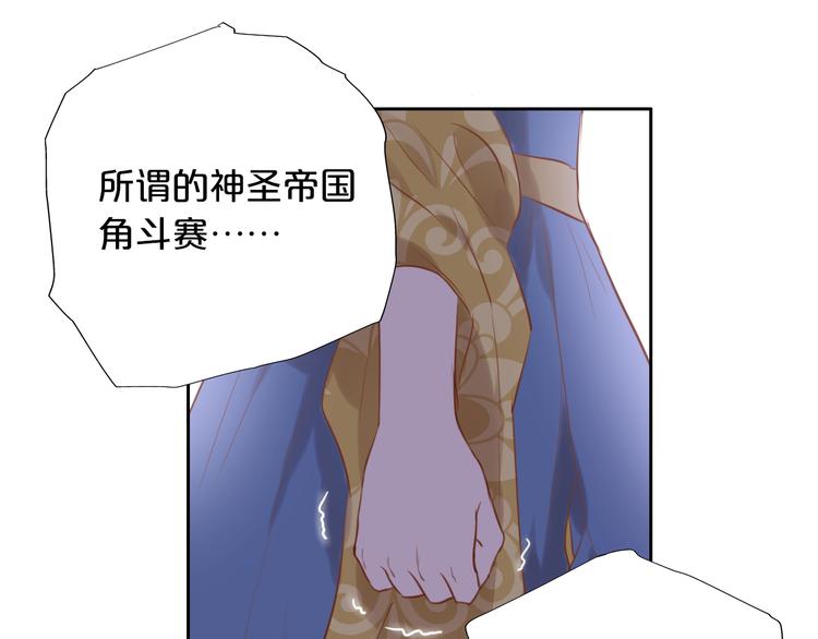 狄奥多之歌韩漫全集-第16话 血色角斗场无删减无遮挡章节图片 