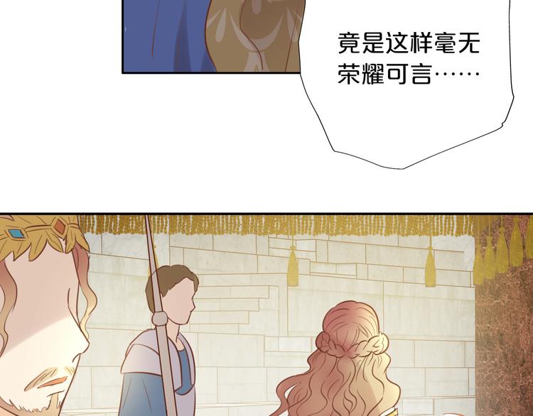 狄奥多之歌韩漫全集-第16话 血色角斗场无删减无遮挡章节图片 