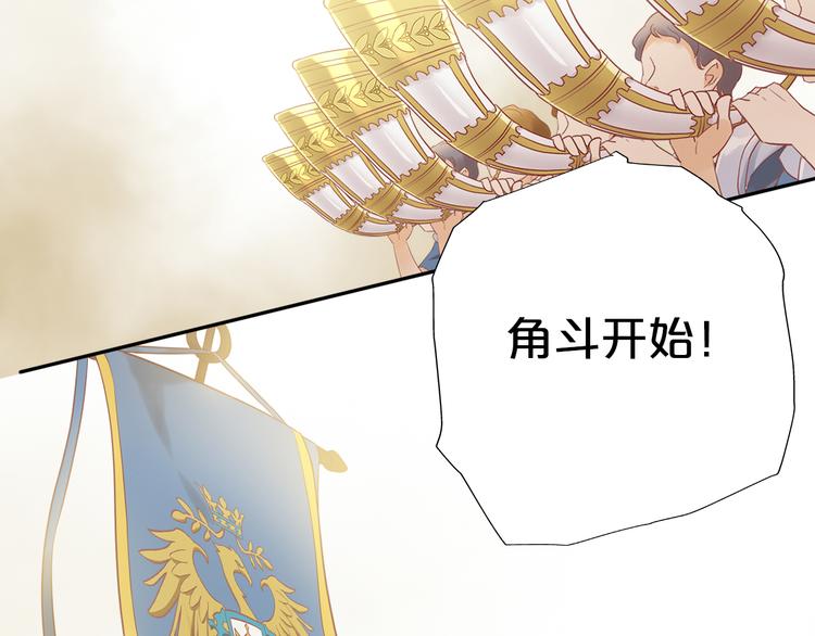 狄奥多之歌韩漫全集-第16话 血色角斗场无删减无遮挡章节图片 