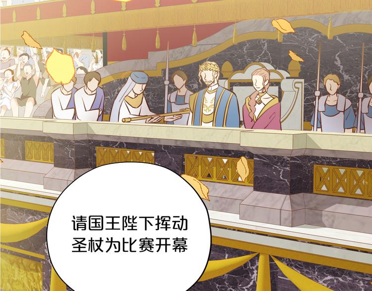 狄奥多之歌韩漫全集-第16话 血色角斗场无删减无遮挡章节图片 