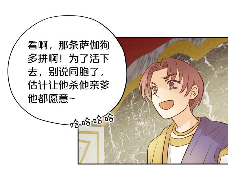 狄奥多之歌韩漫全集-第16话 血色角斗场无删减无遮挡章节图片 