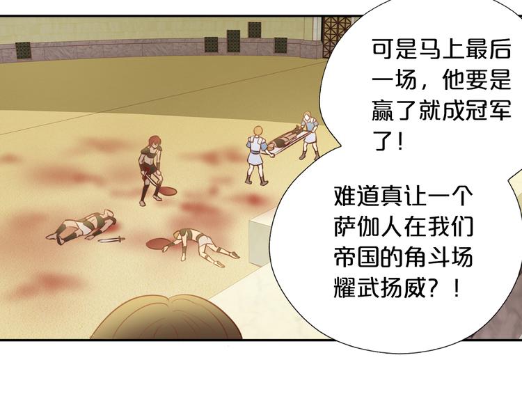 狄奥多之歌韩漫全集-第16话 血色角斗场无删减无遮挡章节图片 
