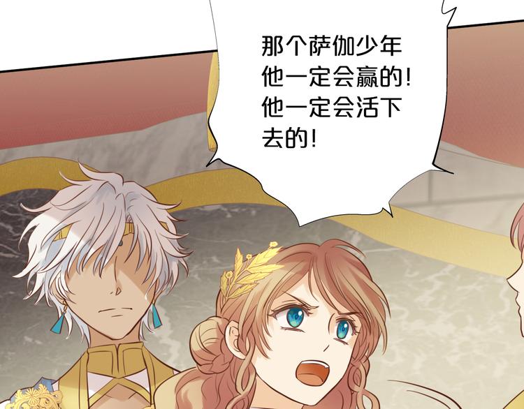 狄奥多之歌韩漫全集-第16话 血色角斗场无删减无遮挡章节图片 