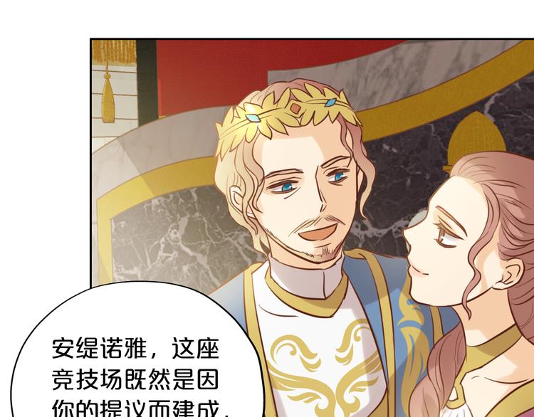 狄奥多之歌韩漫全集-第16话 血色角斗场无删减无遮挡章节图片 