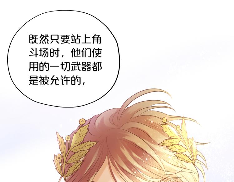 狄奥多之歌韩漫全集-第18话 自由之声无删减无遮挡章节图片 
