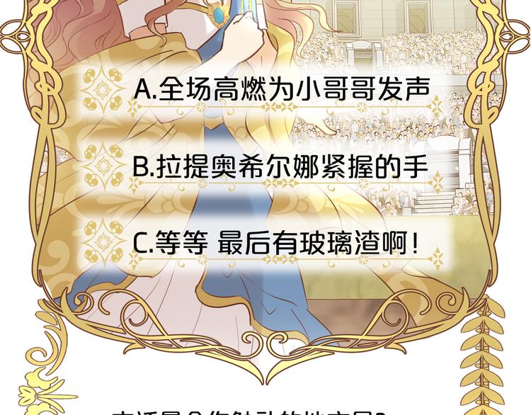 狄奥多之歌韩漫全集-第18话 自由之声无删减无遮挡章节图片 