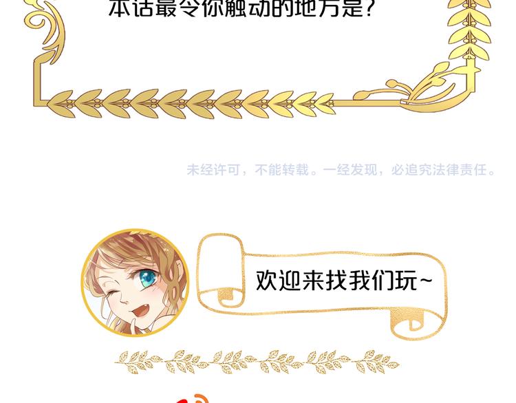 狄奥多之歌韩漫全集-第18话 自由之声无删减无遮挡章节图片 