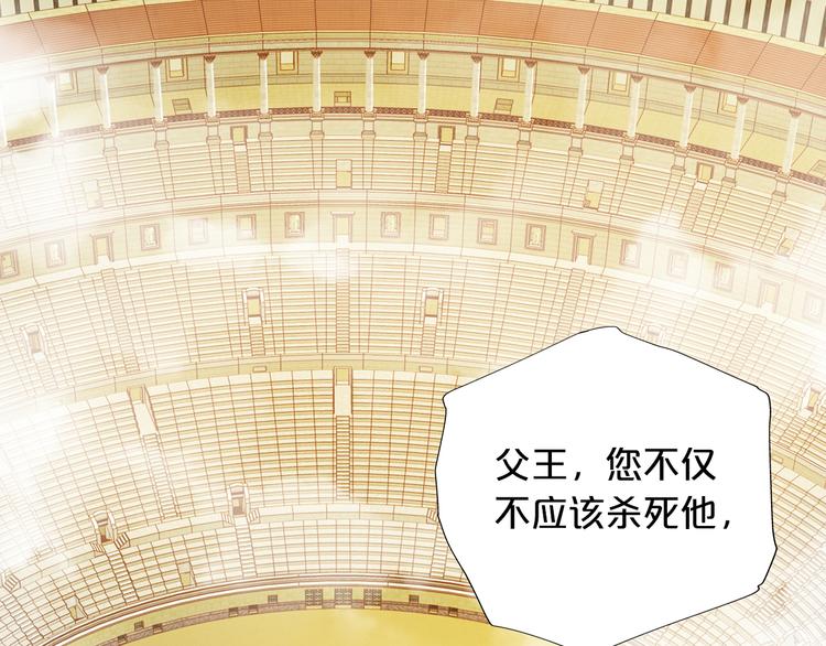 狄奥多之歌韩漫全集-第18话 自由之声无删减无遮挡章节图片 