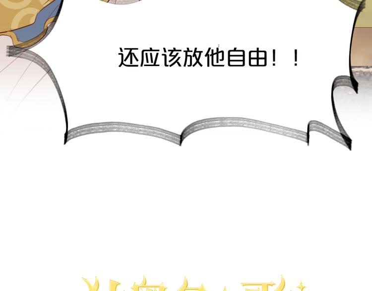 狄奥多之歌韩漫全集-第18话 自由之声无删减无遮挡章节图片 