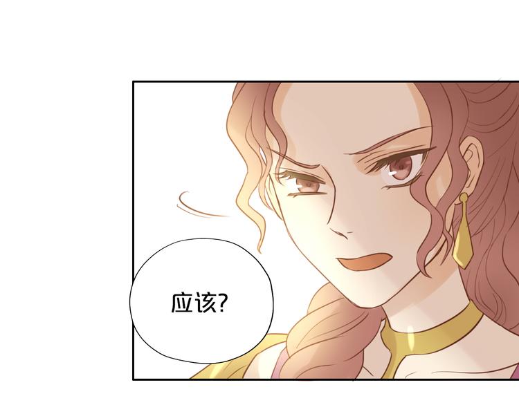 狄奥多之歌韩漫全集-第18话 自由之声无删减无遮挡章节图片 