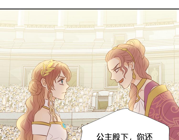 狄奥多之歌韩漫全集-第18话 自由之声无删减无遮挡章节图片 