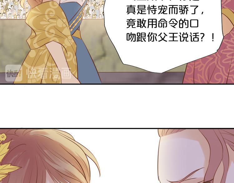 狄奥多之歌韩漫全集-第18话 自由之声无删减无遮挡章节图片 