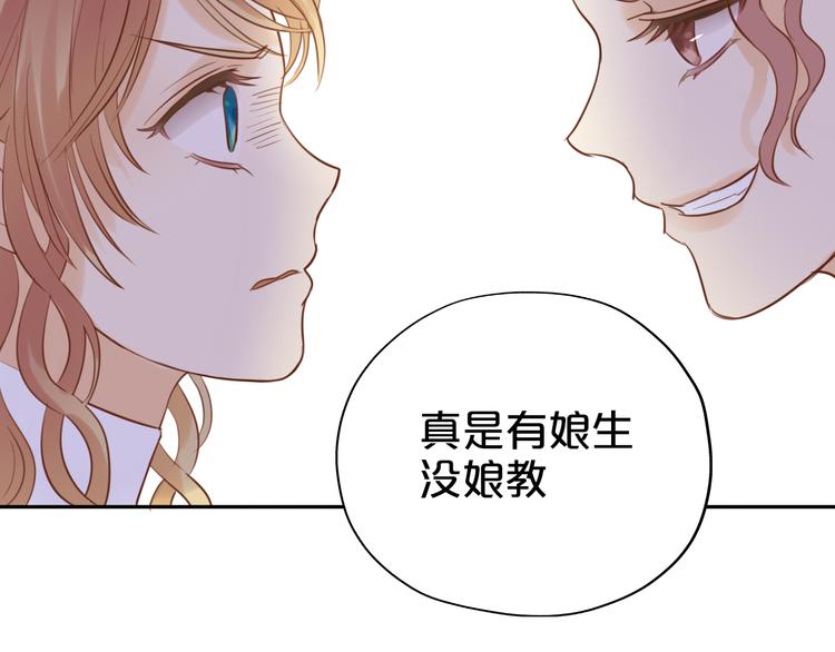 狄奥多之歌韩漫全集-第18话 自由之声无删减无遮挡章节图片 
