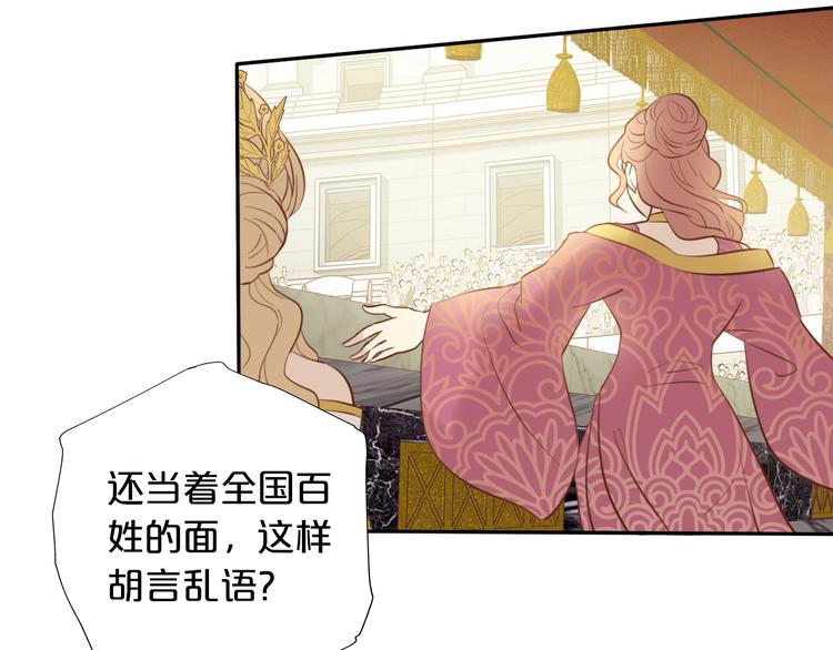 狄奥多之歌韩漫全集-第18话 自由之声无删减无遮挡章节图片 