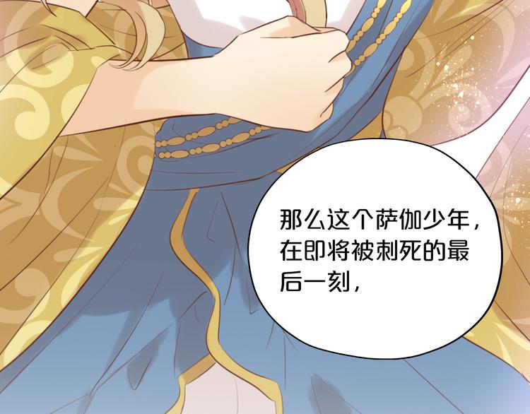 狄奥多之歌韩漫全集-第18话 自由之声无删减无遮挡章节图片 
