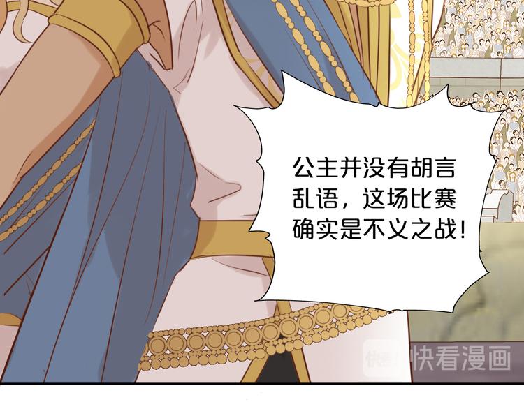 狄奥多之歌韩漫全集-第18话 自由之声无删减无遮挡章节图片 
