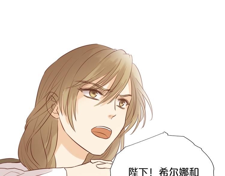 狄奥多之歌韩漫全集-第18话 自由之声无删减无遮挡章节图片 