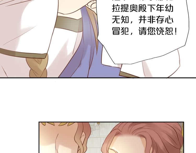 狄奥多之歌韩漫全集-第18话 自由之声无删减无遮挡章节图片 