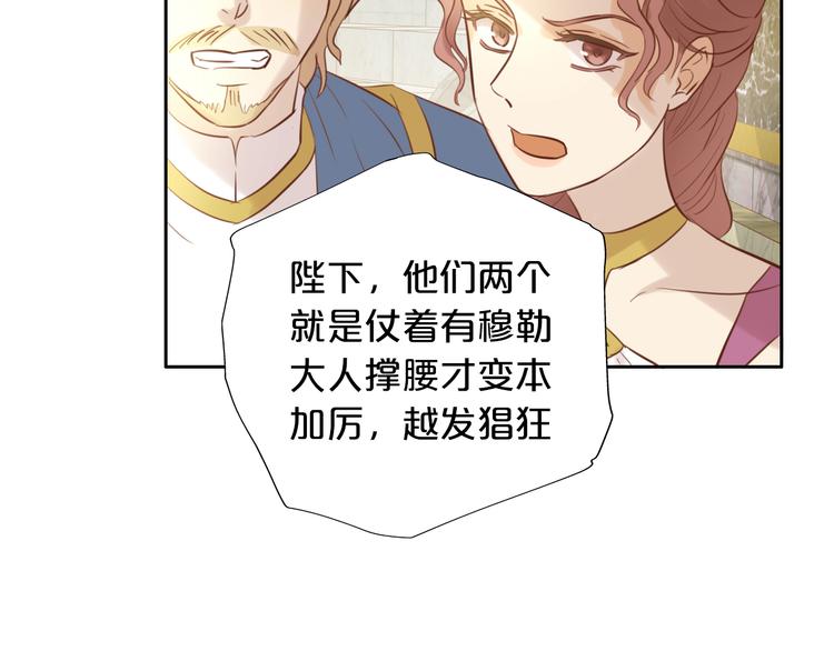 狄奥多之歌韩漫全集-第18话 自由之声无删减无遮挡章节图片 