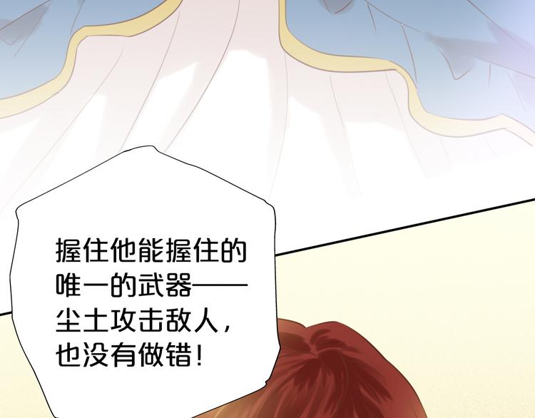 狄奥多之歌韩漫全集-第18话 自由之声无删减无遮挡章节图片 