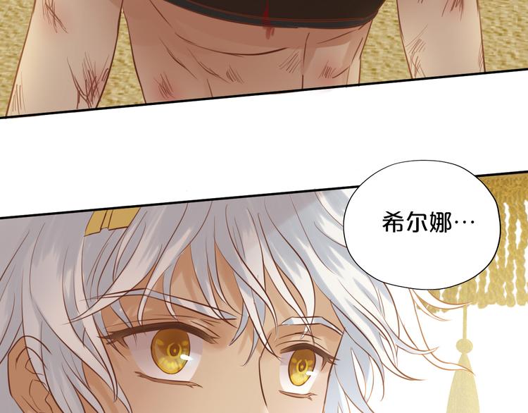 狄奥多之歌韩漫全集-第18话 自由之声无删减无遮挡章节图片 