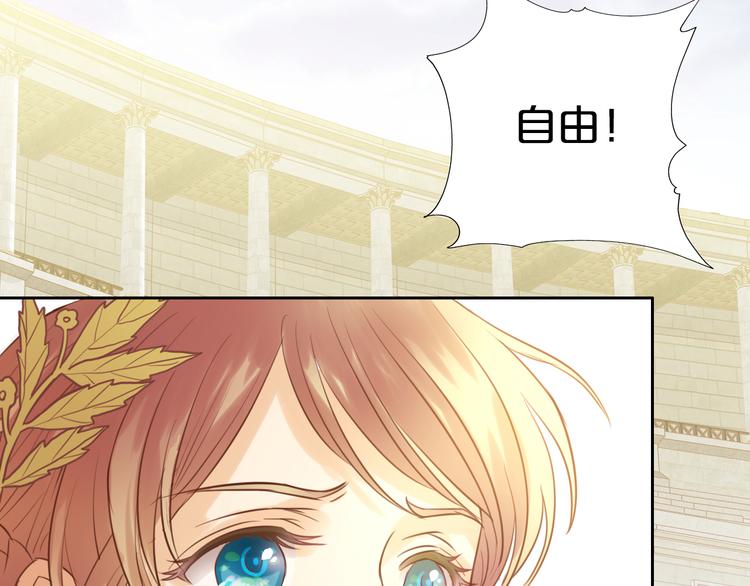 狄奥多之歌韩漫全集-第18话 自由之声无删减无遮挡章节图片 