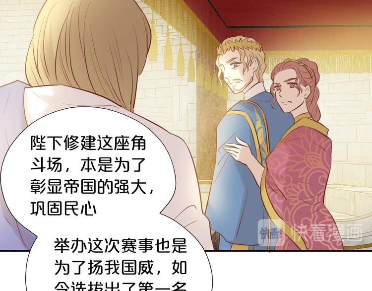 狄奥多之歌韩漫全集-第18话 自由之声无删减无遮挡章节图片 