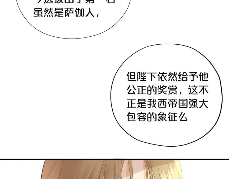 狄奥多之歌韩漫全集-第18话 自由之声无删减无遮挡章节图片 