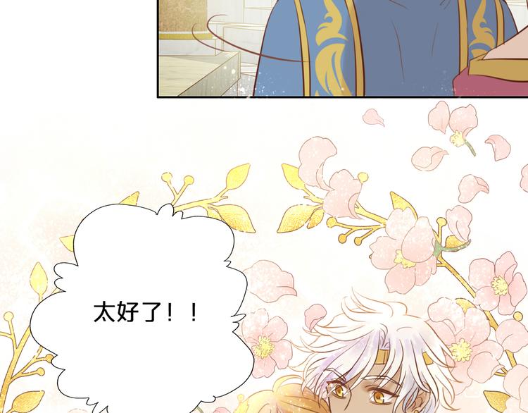 狄奥多之歌韩漫全集-第18话 自由之声无删减无遮挡章节图片 